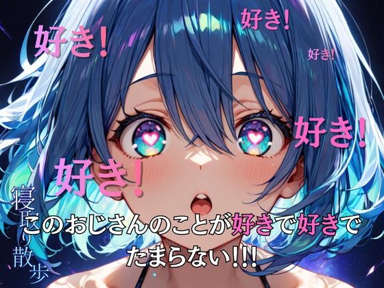 寝取り散歩 如月める編 - サンプル画像 6