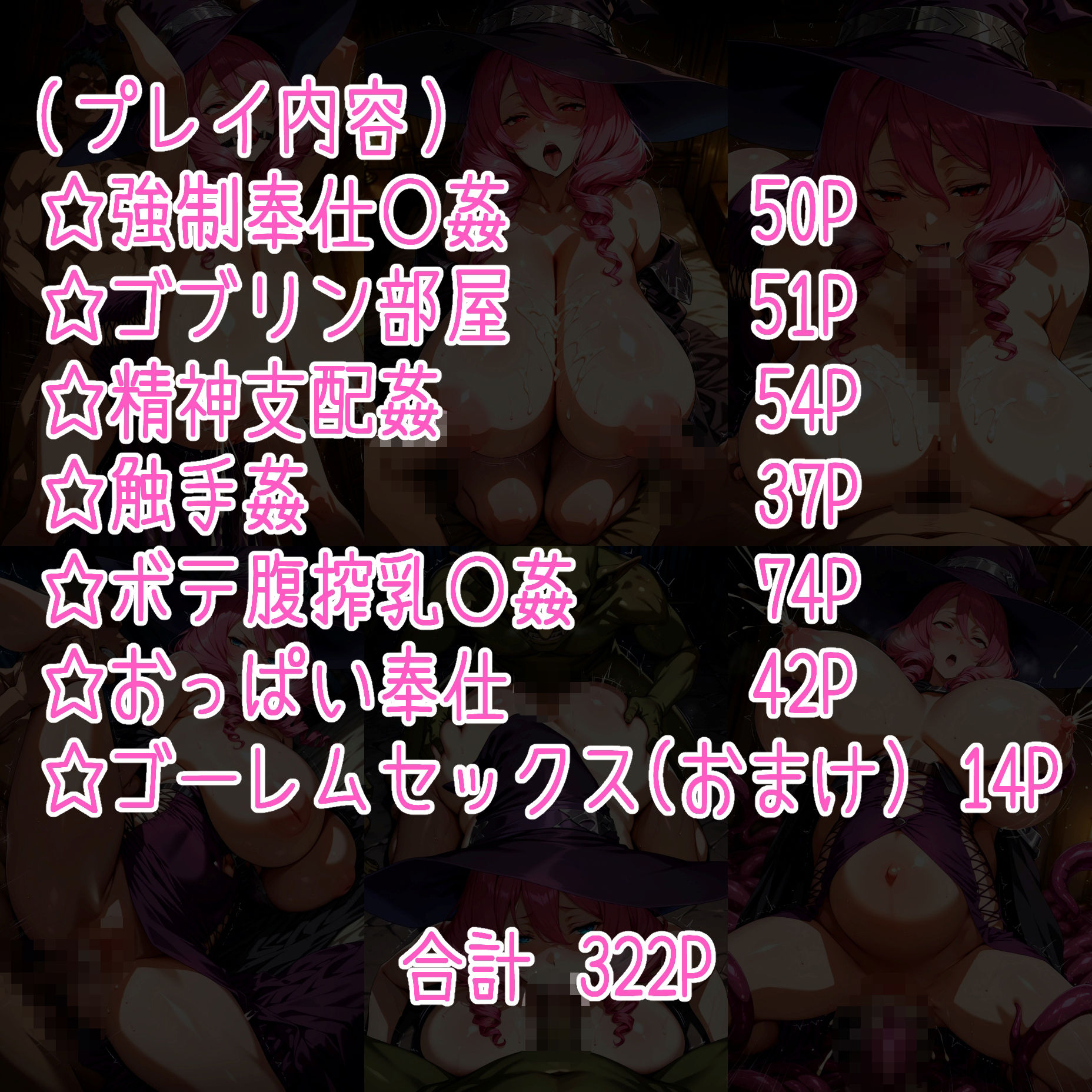 性奉仕国家アスト〇ット編 - サンプル画像 1