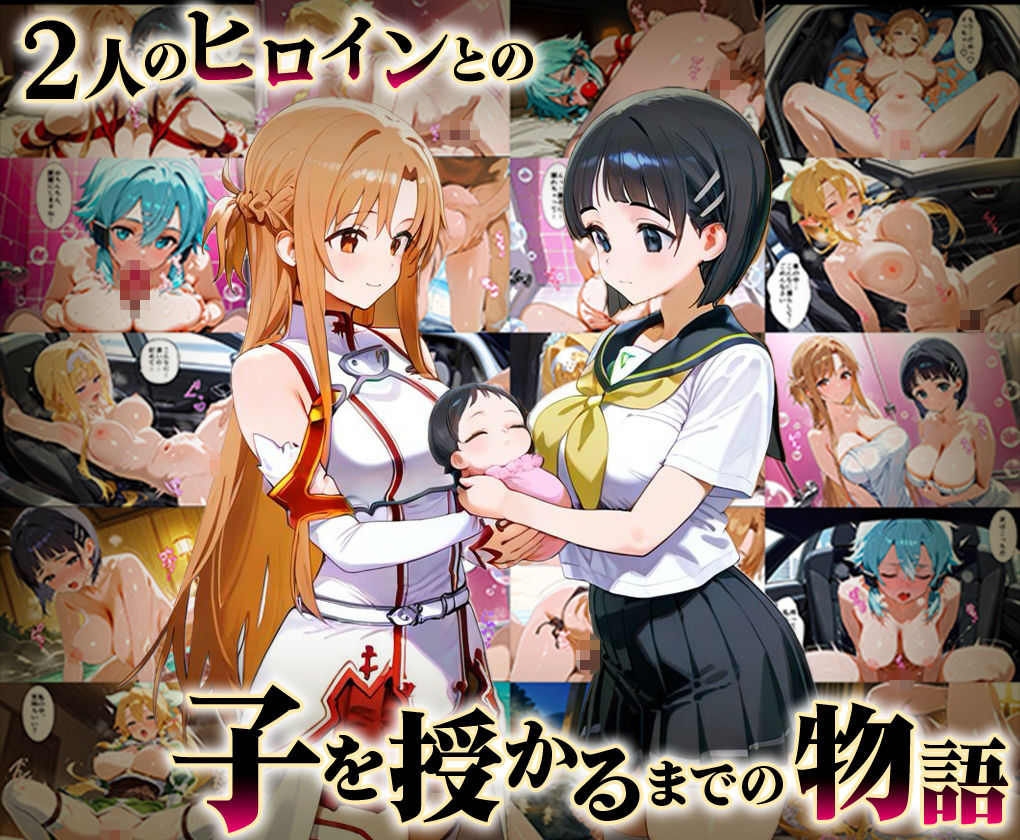 「生まれてきてよかった…」催●支配アプリで支配された2人のヒロインと‘家族’になるまでの話。_SA●総集編 - サンプル画像 1