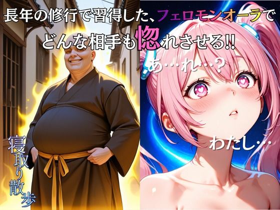 寝取り散歩 水無月りお編 - サンプル画像 5