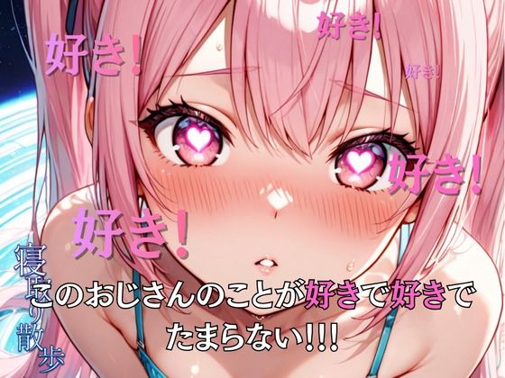 寝取り散歩 水無月りお編 - サンプル画像 6