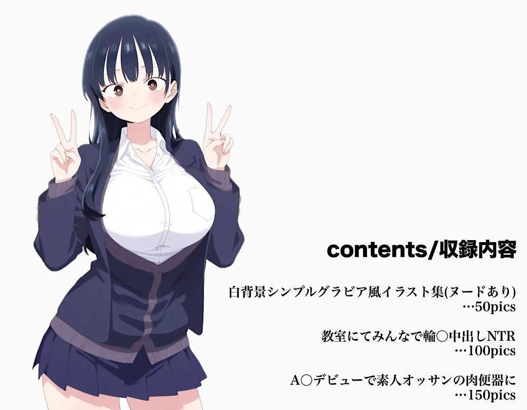 チビ陰キャ男子から超絶美少女をNTRしてみんなで中出し輪〇、そのままA〇デビューさせちゃうAI・CG集 - サンプル画像 1