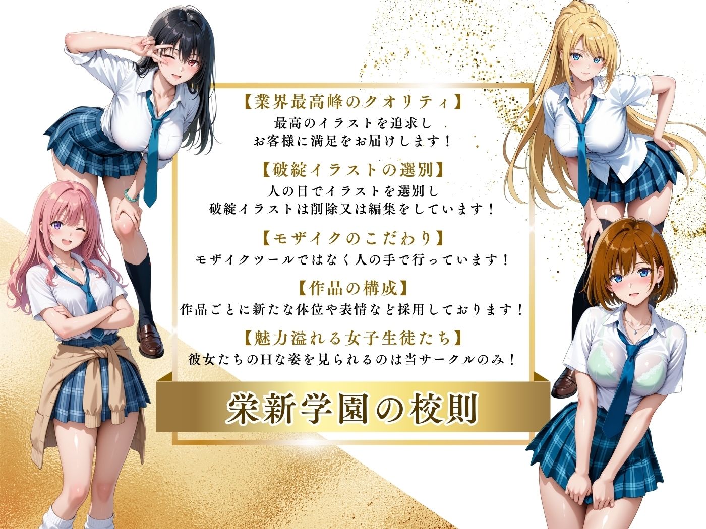 【4Kイラスト】1万3000人の生徒を抱いた校長による女子生徒への性指導（ナイトプール編） - サンプル画像 10