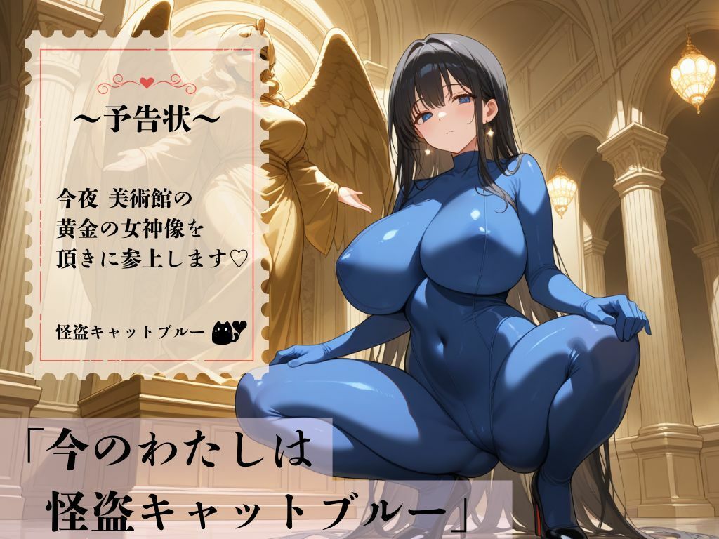 デカパイ美人妻堕罪監禁怪盗録 - サンプル画像 1