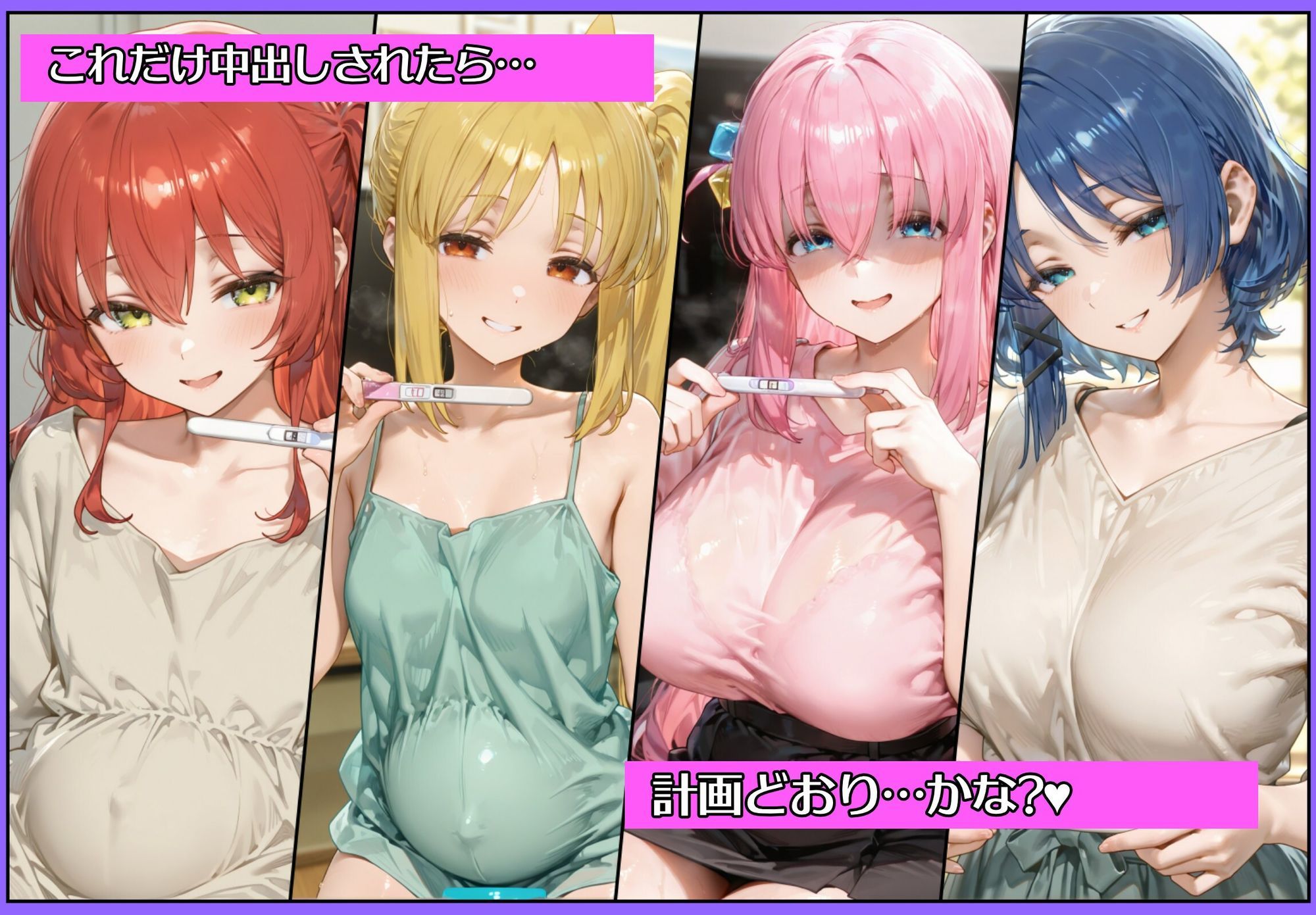 全員生ハメボテ腹孕ませ種付け中出しハーレム - サンプル画像 7