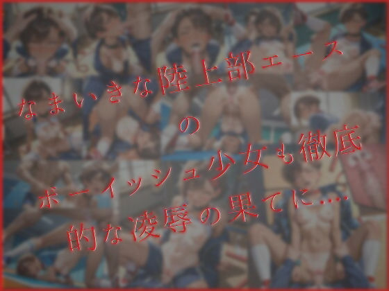 テロリストに占拠された全寮制お嬢様学園の凌●記録 - サンプル画像 7