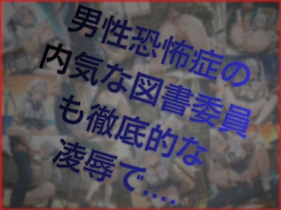 テロリストに占拠された全寮制お嬢様学園の凌●記録 - サンプル画像 9