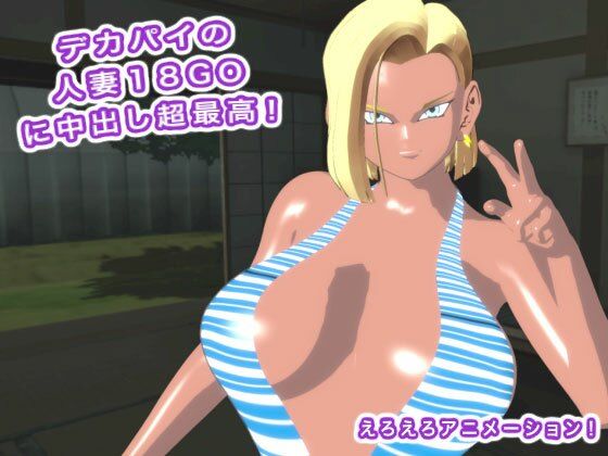 デカパイの人妻18GOに中出し超最高！ - サンプル画像 4