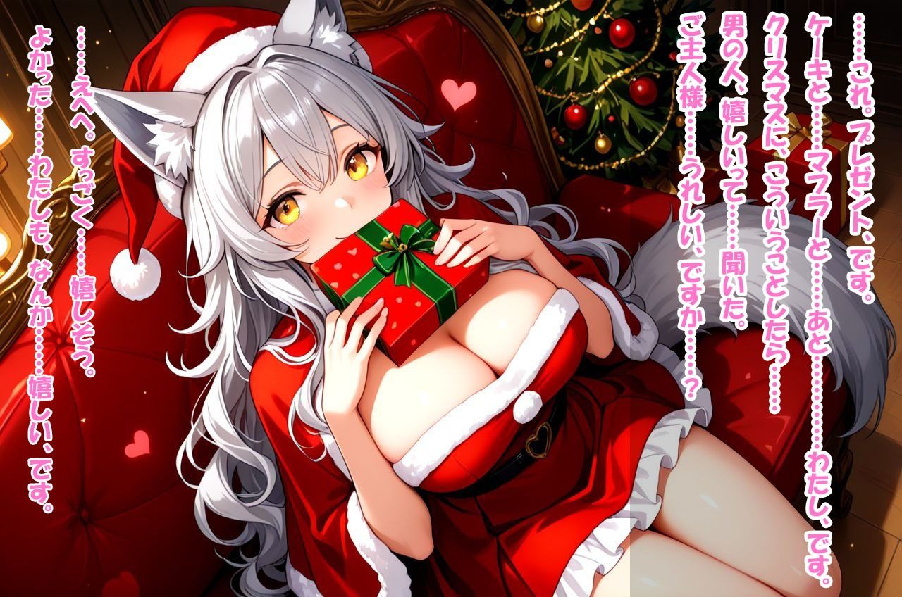 ご奉仕サンタ・シルヴィ プレゼントは‘わたし’です、ご主人様。 - サンプル画像 3