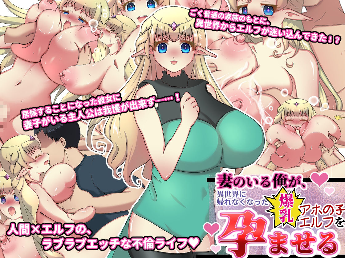 妻のいる俺が、不倫相手を孕ませる 2 004-006 総集編 3本セット - サンプル画像 2