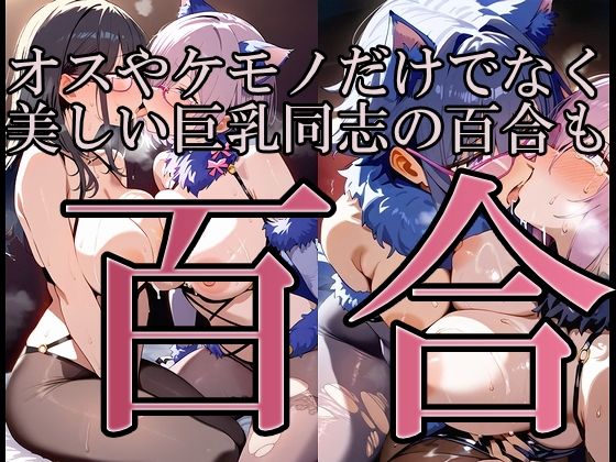 性癖 マ〇ュ - サンプル画像 5