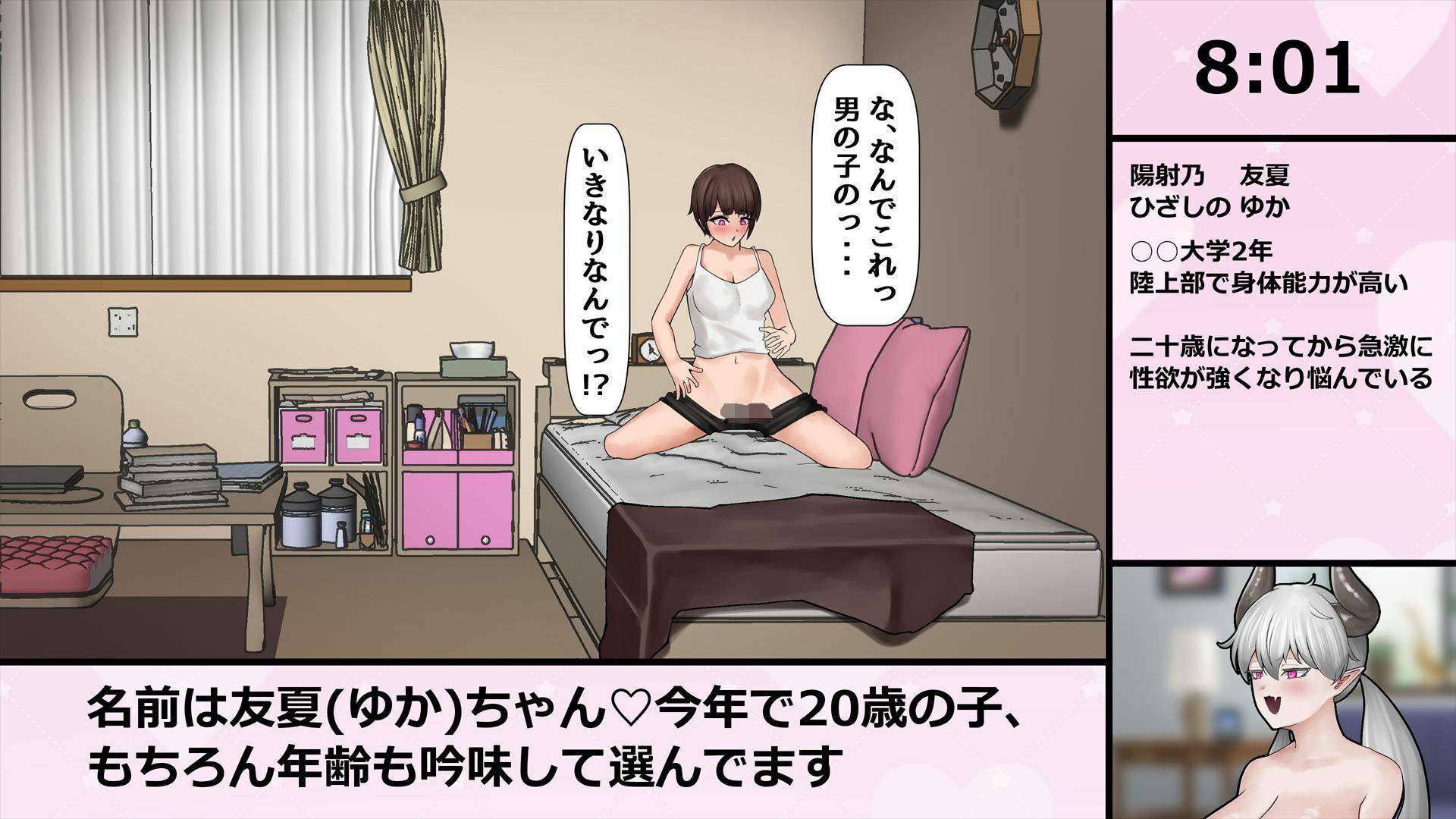 女の子にちんちん生やしてセフレ3人作るスピードラン 226枚 - サンプル画像 1