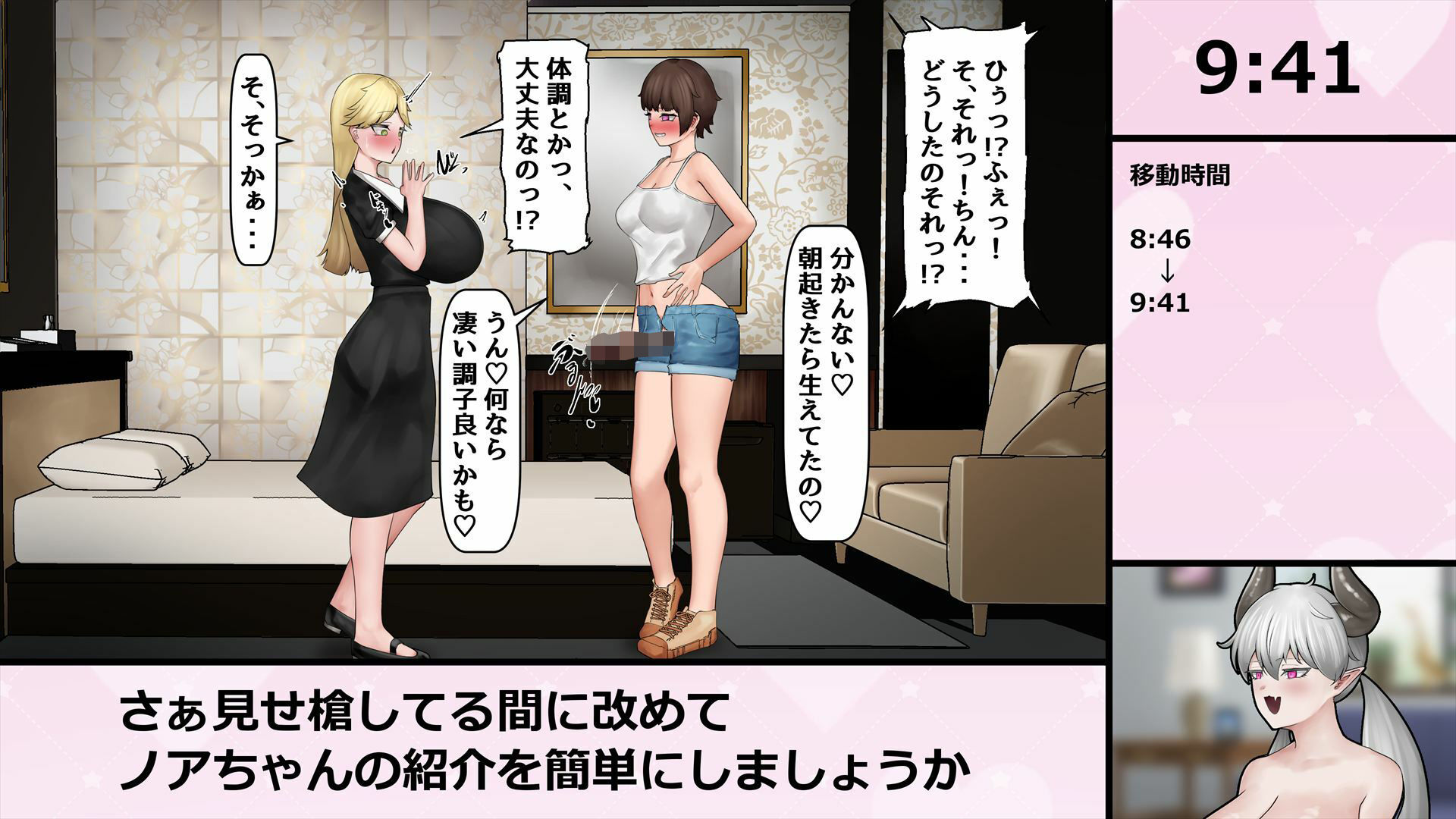 女の子にちんちん生やしてセフレ3人作るスピードラン 226枚 - サンプル画像 5