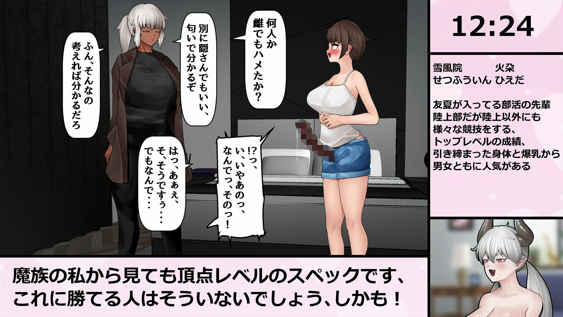 女の子にちんちん生やしてセフレ3人作るスピードラン 226枚 - サンプル画像 7