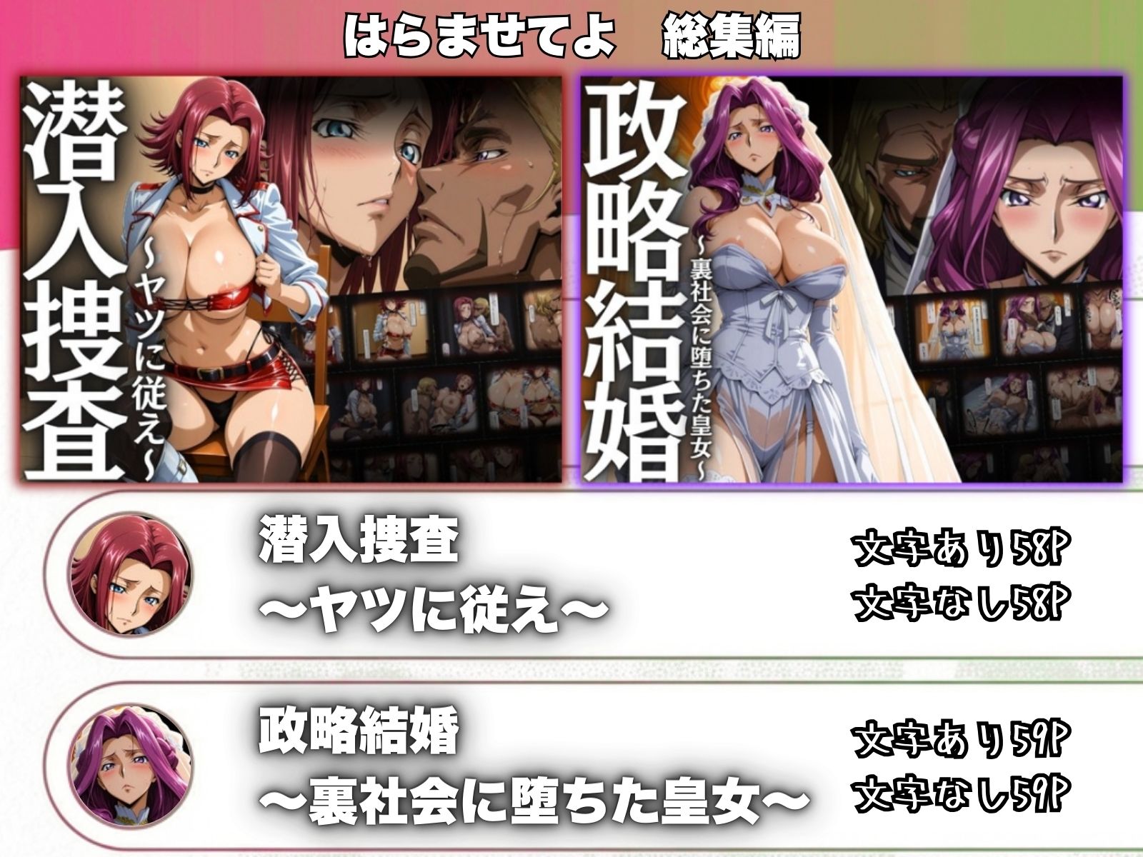 はらませてよ 文字あり作品総集編2【2作品収録】 - サンプル画像 1