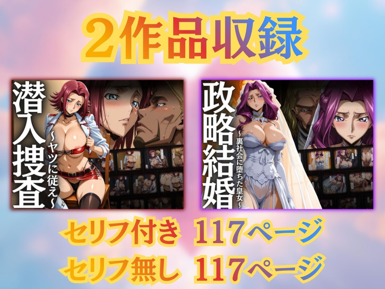 はらませてよ 文字あり作品総集編2【2作品収録】 - サンプル画像 8