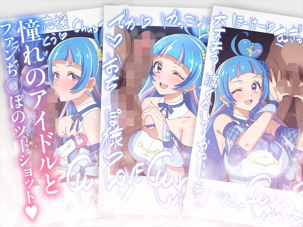 チェキコレ〜推しアイドルがえちえちファンサ直筆チェキコレクション〜 - サンプル画像 1