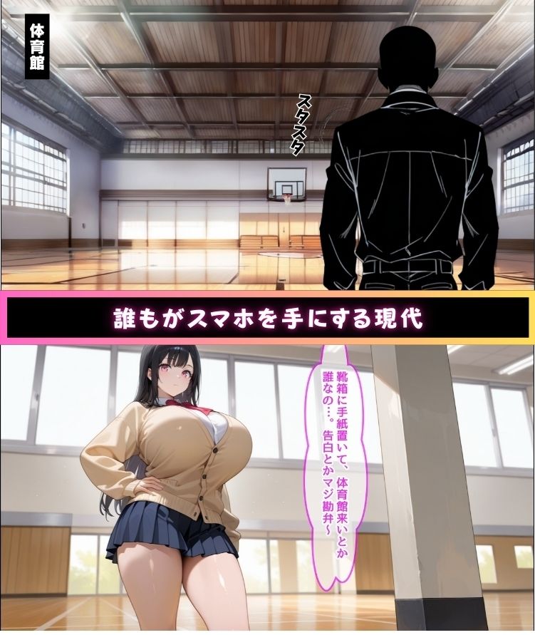 いじめの主犯ギャルを催●アプリで支配してセックスを強●する話〜黒髪清楚系ギャル編〜 - サンプル画像 1