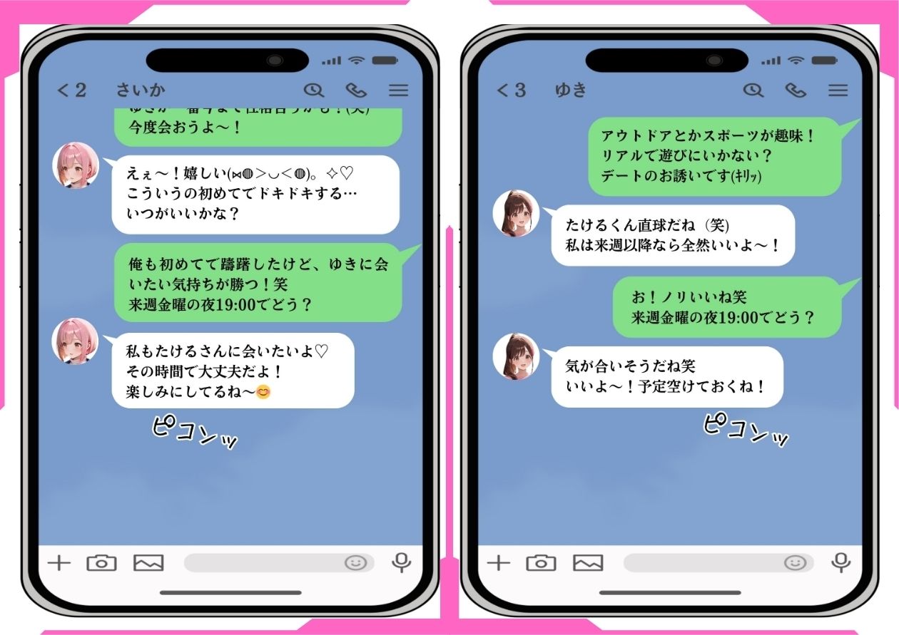 キモデブがイケメン詐欺でムチムチ女子を催●支配する話 〜公園で同時釣り編〜 - サンプル画像 3