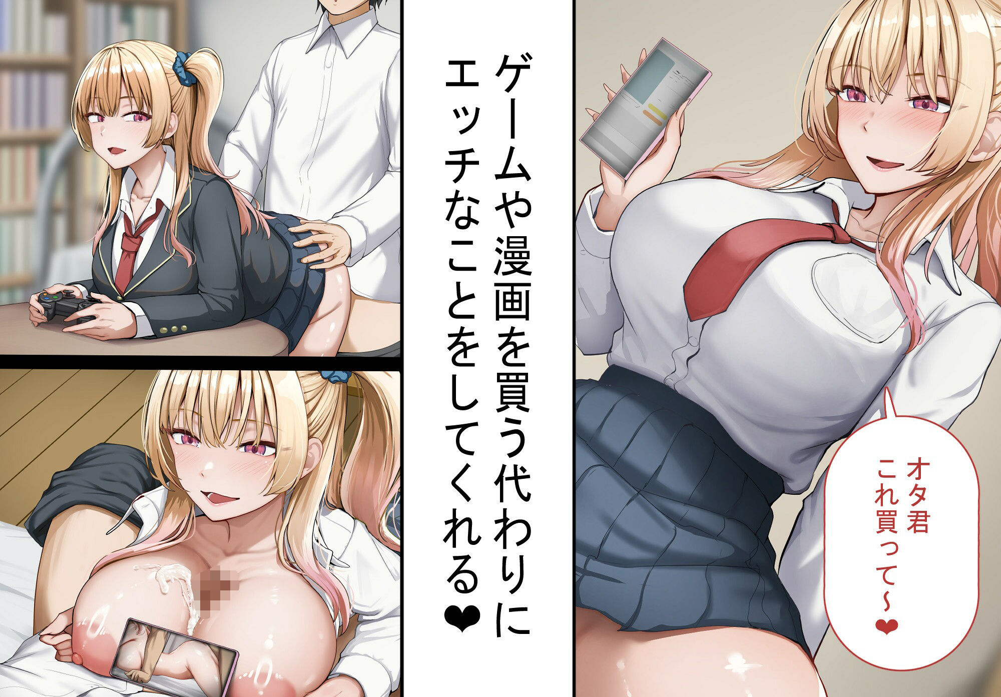 ヤらせてくれるギャルの崎谷さんにはデカチンのセフレがいる - サンプル画像 2