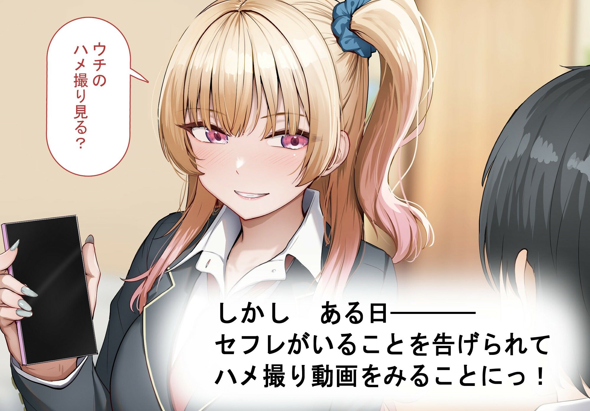 ヤらせてくれるギャルの崎谷さんにはデカチンのセフレがいる - サンプル画像 3