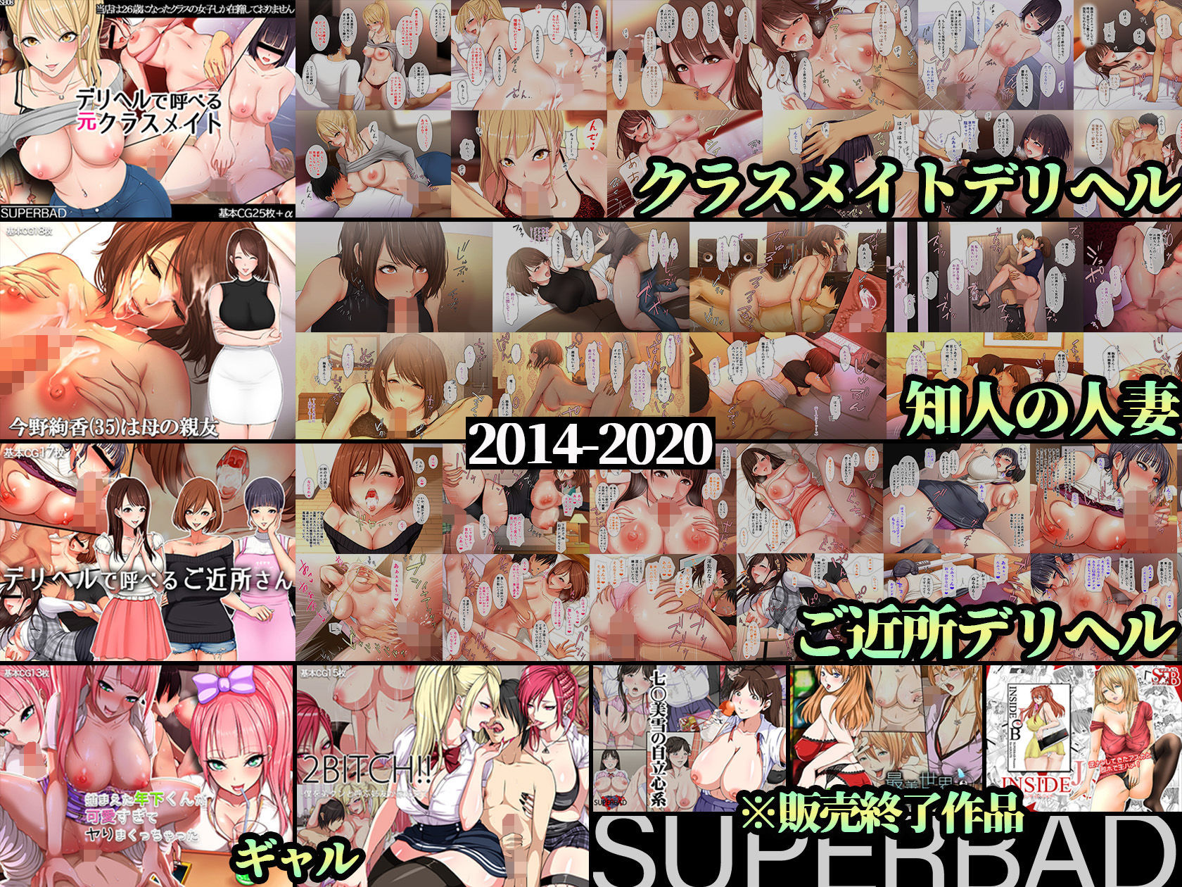 スーパーバッド超全集 - サンプル画像 4