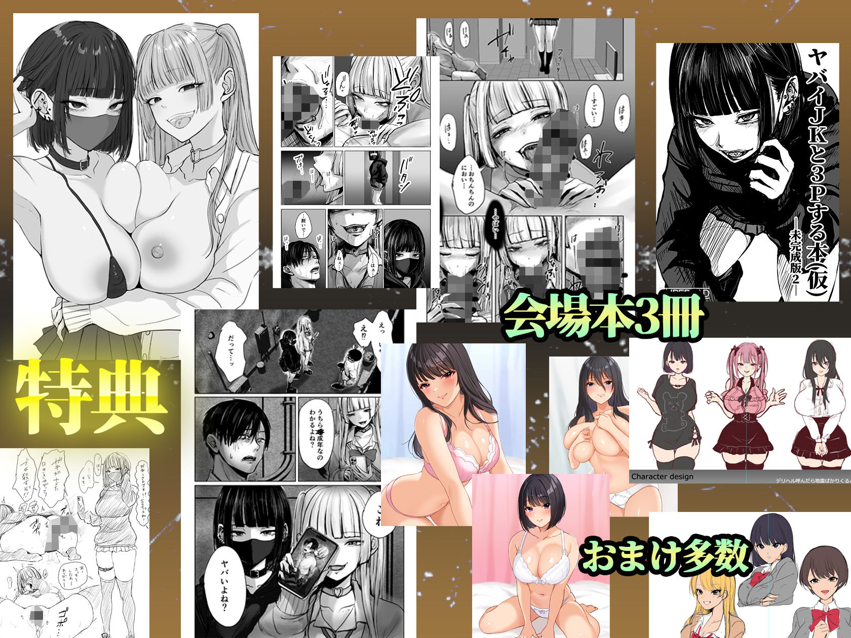 スーパーバッド超全集 - サンプル画像 6