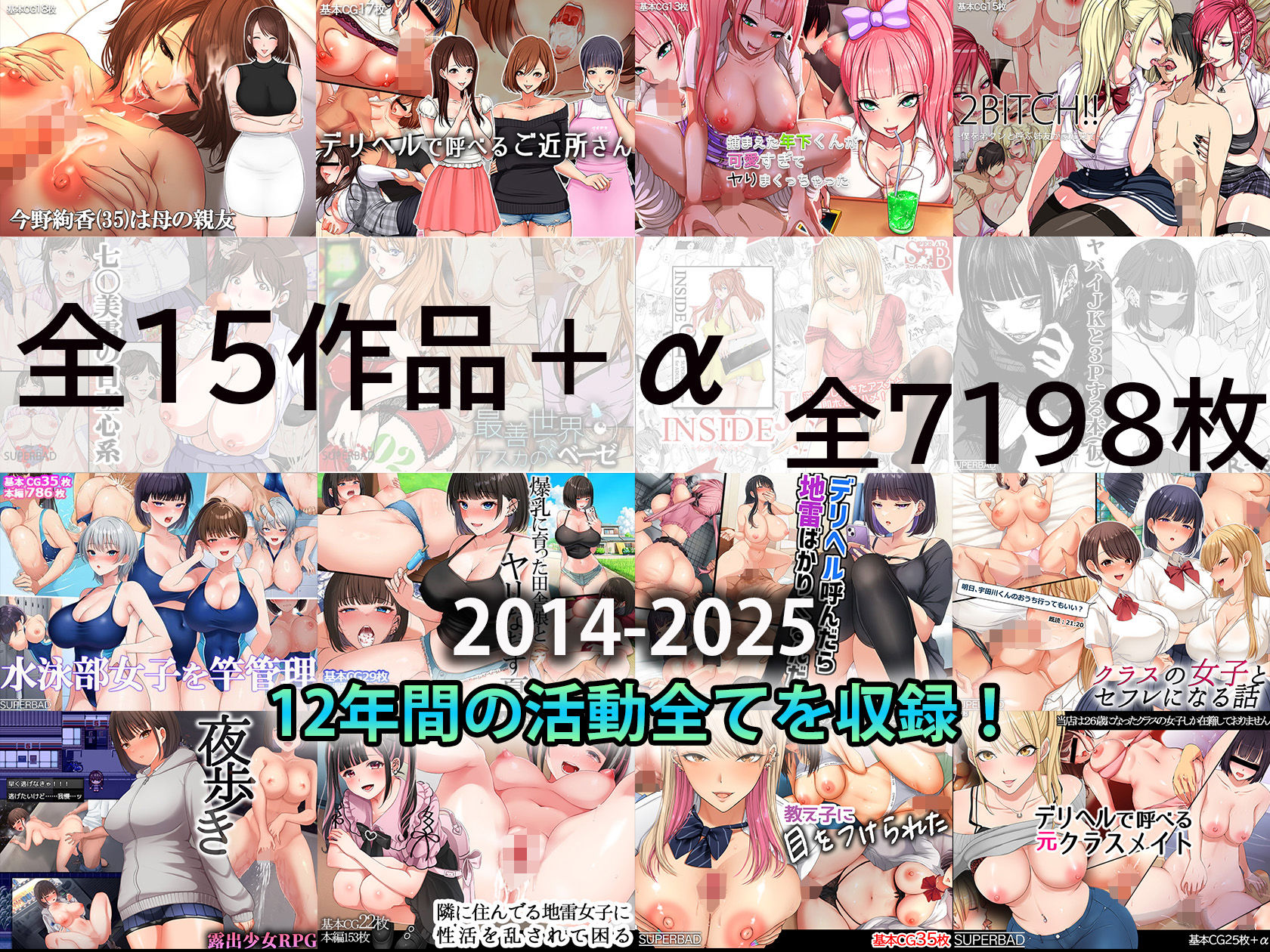 スーパーバッド超全集 - サンプル画像 7