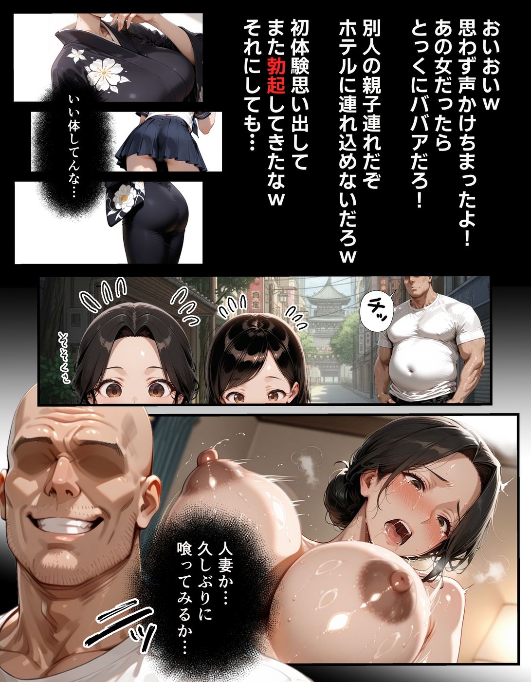 【総集編・セリフ有】催●アプリで人妻を調教したら娘も巻き込んで親子丼になった話〜総集編 1〜 - サンプル画像 6