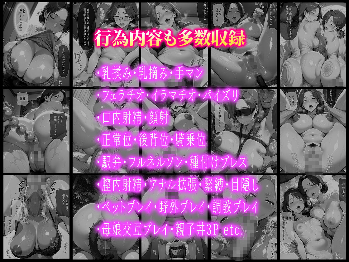 【総集編・セリフ有】催●アプリで人妻を調教したら娘も巻き込んで親子丼になった話〜総集編 1〜 - サンプル画像 9