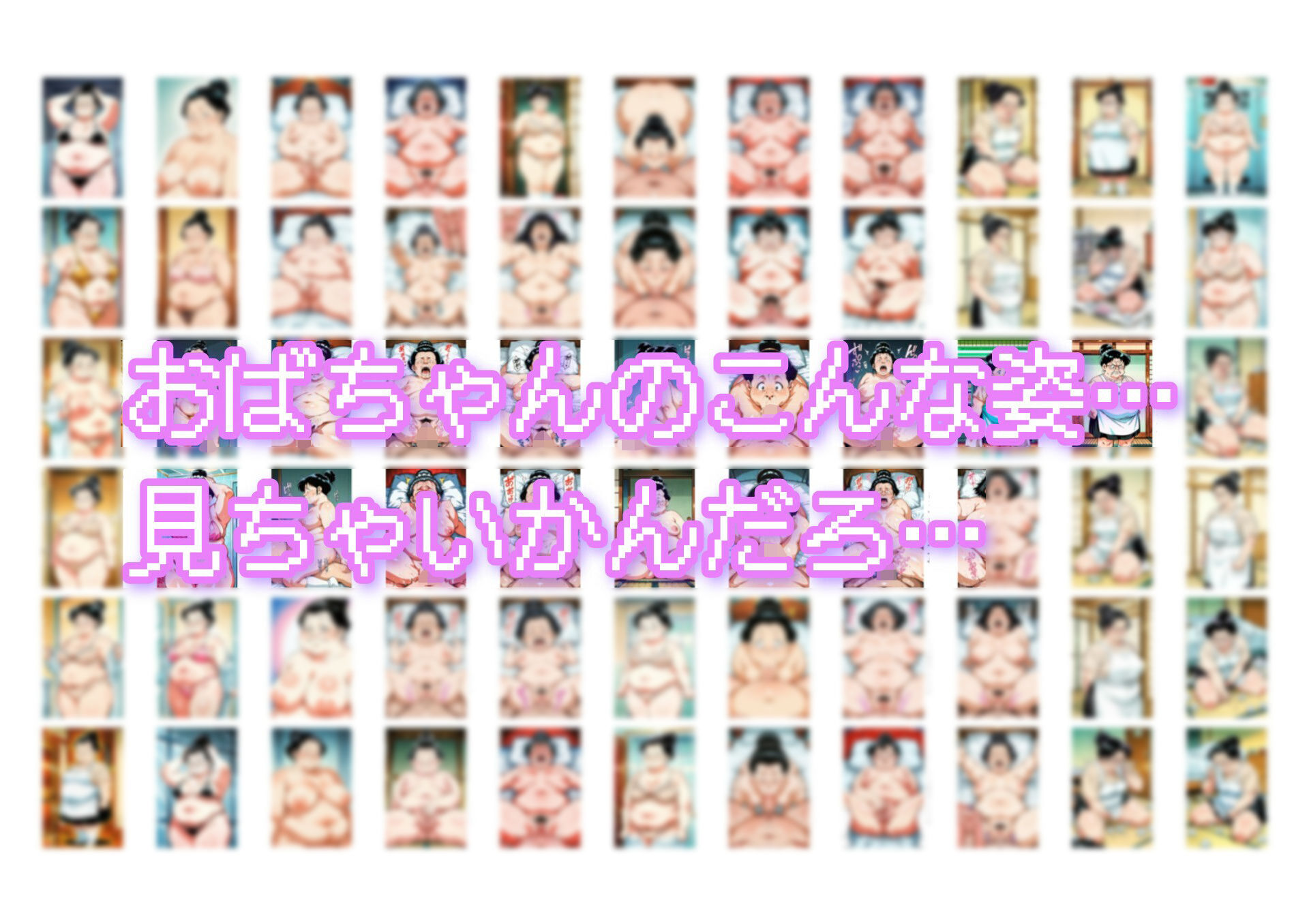 二次元老女 モブキャラのおばちゃんだってエッチしたい - サンプル画像 9