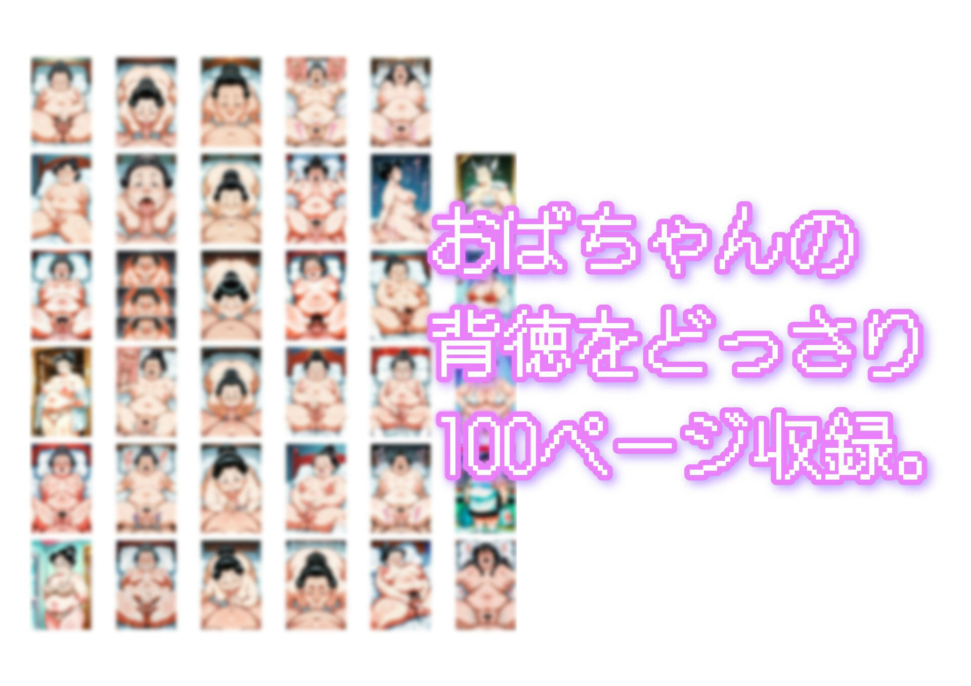 二次元老女 モブキャラのおばちゃんだってエッチしたい - サンプル画像 10