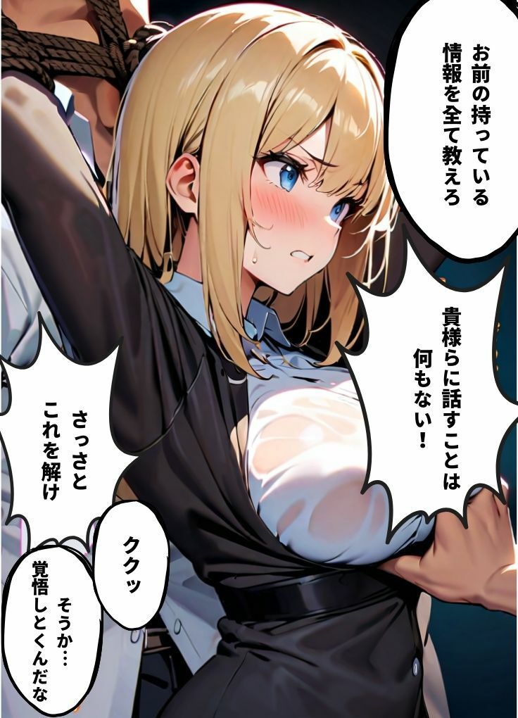 秘密捜査官レイの敗北 - サンプル画像 2