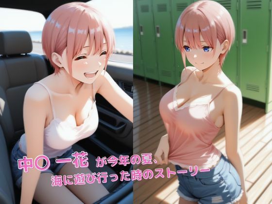 中●一花  お姉ちゃん、海でむちゃくちゃにされちゃったよ【高画質】 - サンプル画像 2