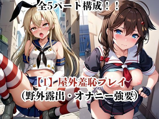 肉玩具認定証発行！！街の性処理係堕ち。―快楽と恥辱の記録―島●＆時●編 - サンプル画像 3