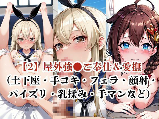 肉玩具認定証発行！！街の性処理係堕ち。―快楽と恥辱の記録―島●＆時●編 - サンプル画像 4