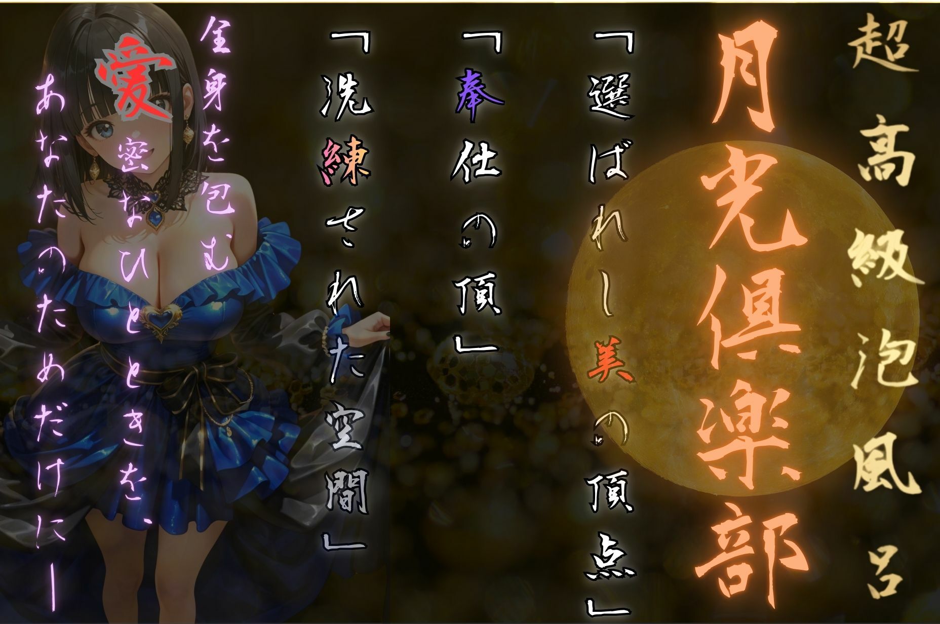 泡姫（奉仕の頂-美咲） - サンプル画像 1