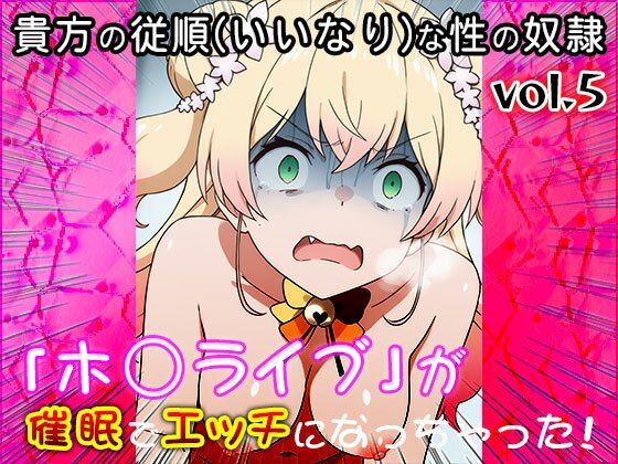 【同人CG集】ホ○ライブ 5 - サンプル画像 1