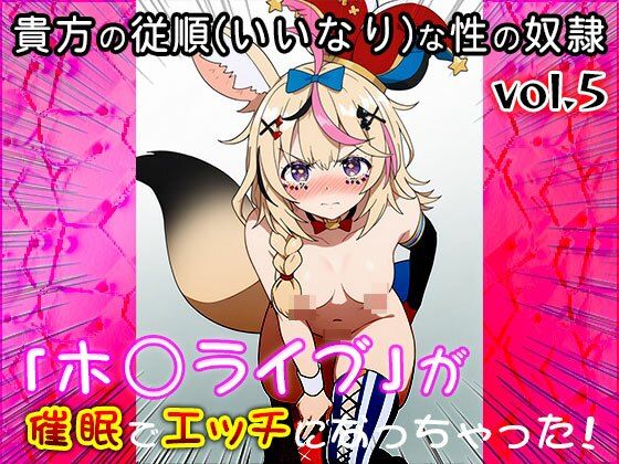 【同人CG集】ホ○ライブ 5 - サンプル画像 7