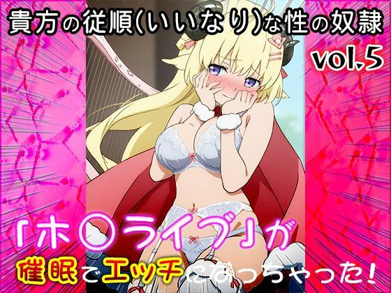 【同人CG集】ホ○ライブ 5 - サンプル画像 10