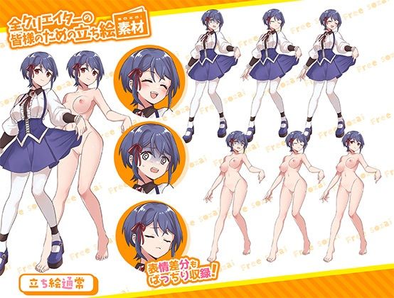 全クリエイターの皆様のための立ち絵素材11 - サンプル画像 1
