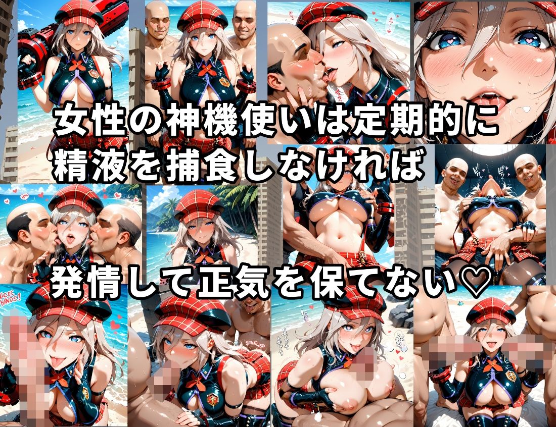 チ〇ポイーター〜ア〇サ編〜 - サンプル画像 2