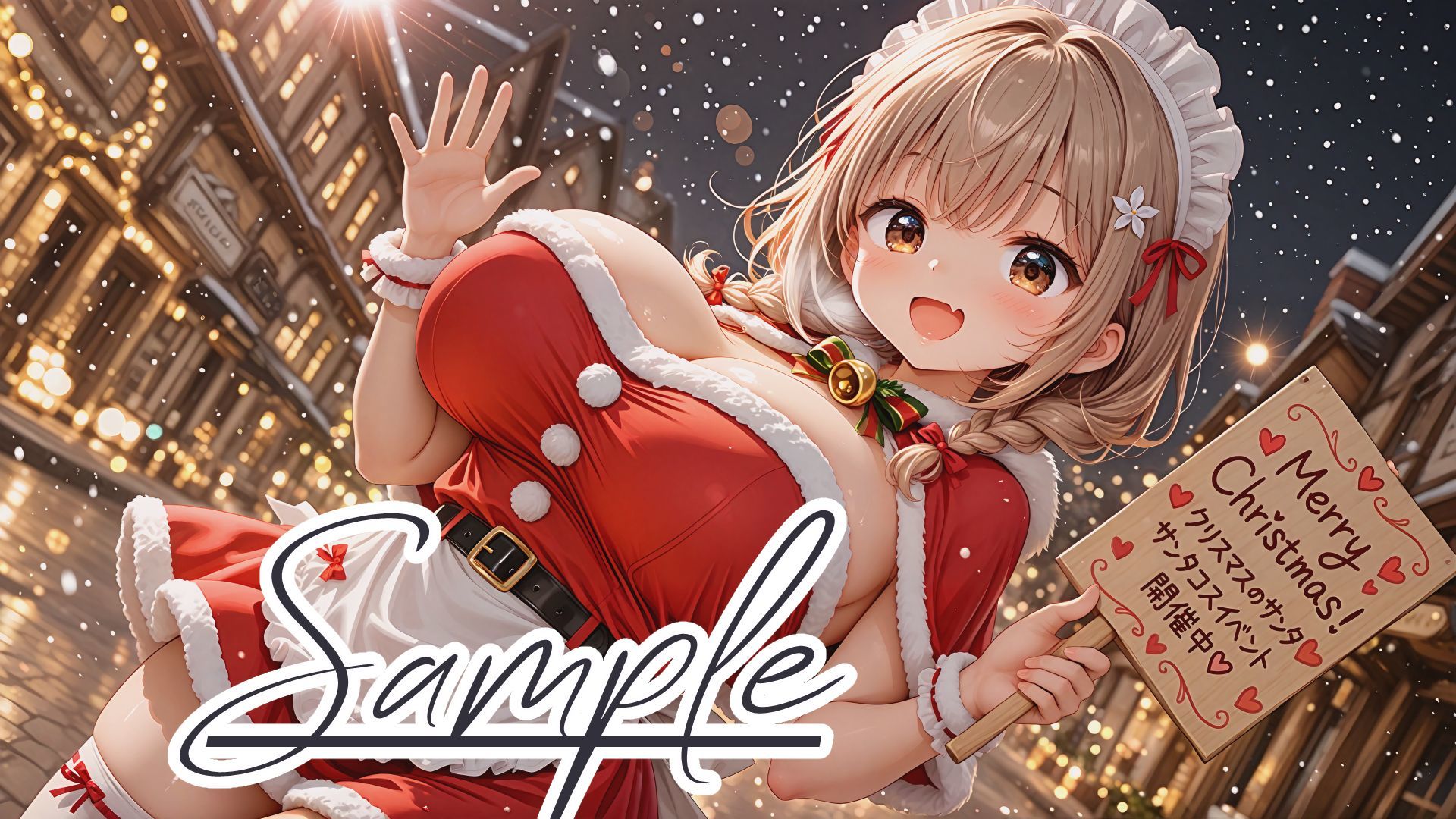 【台詞入り】さいみんサンタメイドさん 〜貸切喫茶のホワイトクリスマス〜 - サンプル画像 1