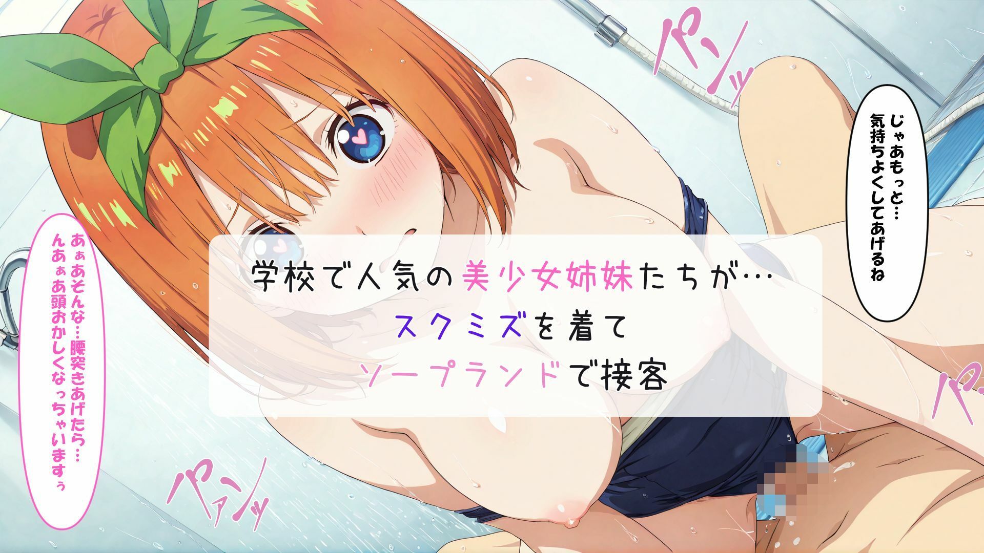 五〇分のスク水ソープランド - サンプル画像 4