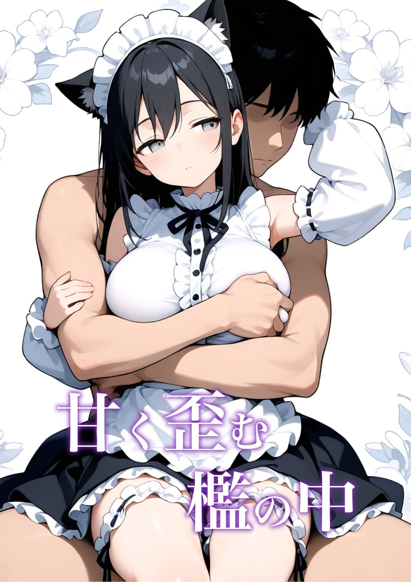 2025総集編【vol.1】背徳の母・主従パック - サンプル画像 6