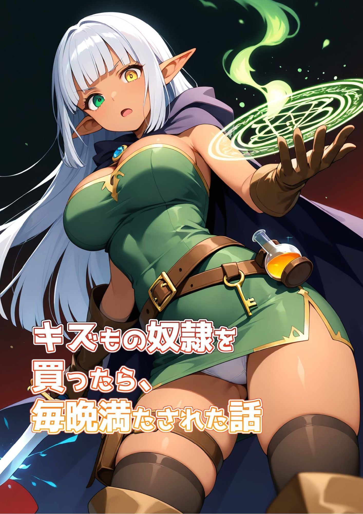 2025総集編【vol.1】背徳の母・主従パック - サンプル画像 8