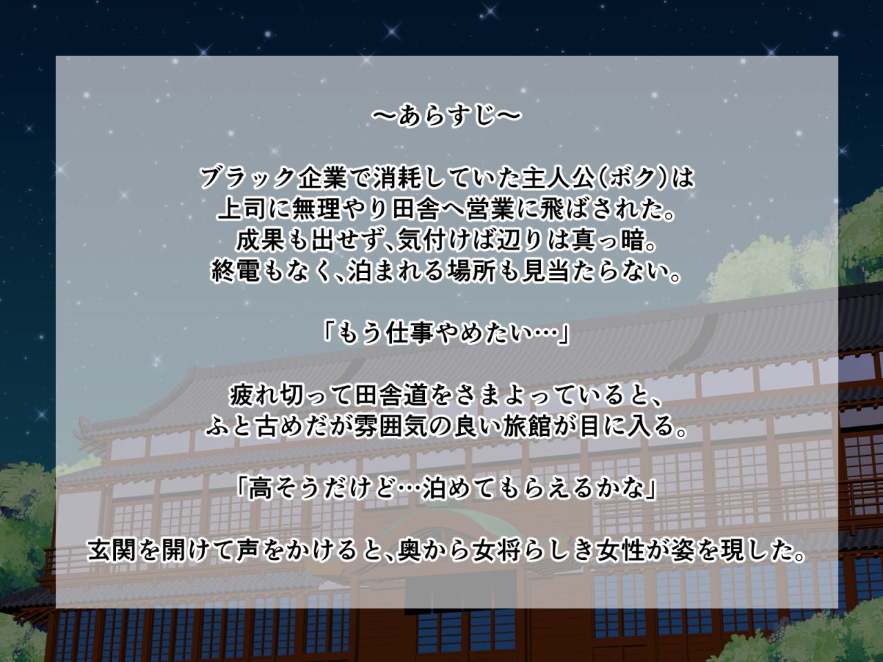偶然泊まった旅館…爆乳女将の淫靡なおもてなし - サンプル画像 7