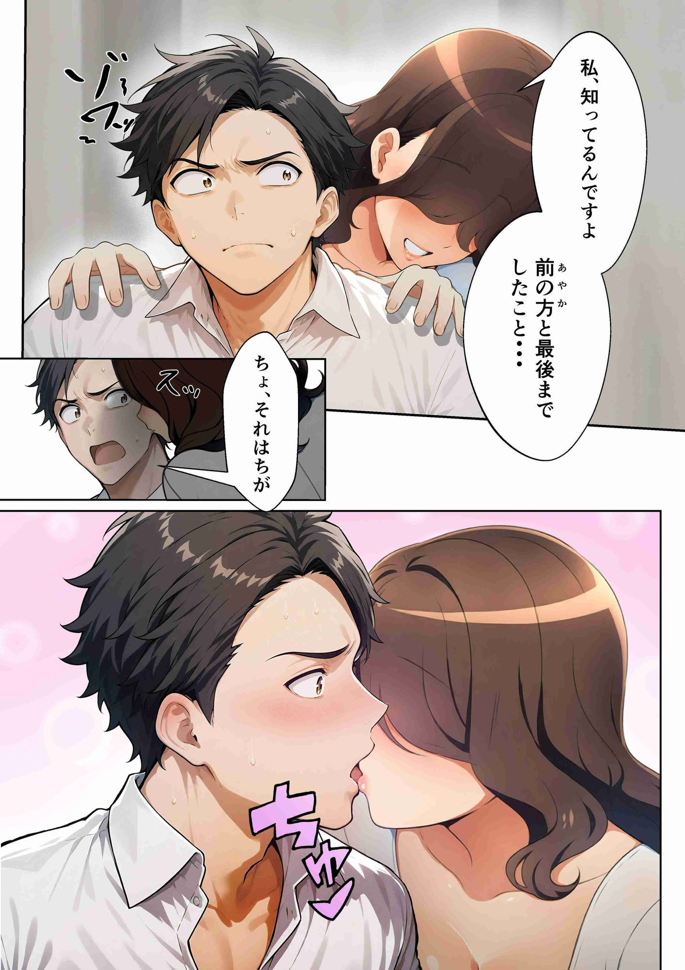 訪問型背徳（2） 誓いを守ろうとした俺と、心を乱してくる小悪魔家政婦との危うい距離感の行方 - サンプル画像 4