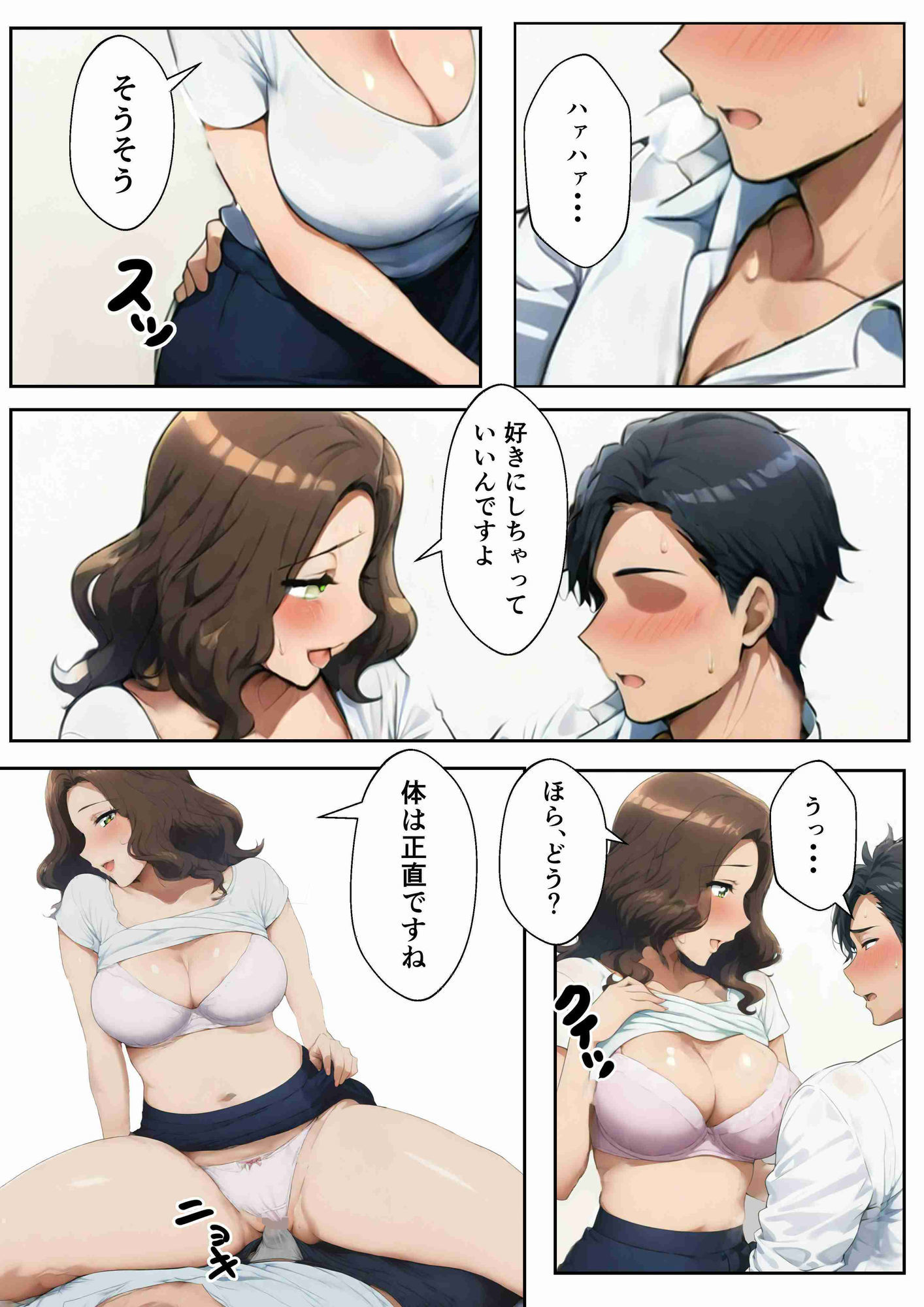 訪問型背徳（2） 誓いを守ろうとした俺と、心を乱してくる小悪魔家政婦との危うい距離感の行方 - サンプル画像 7