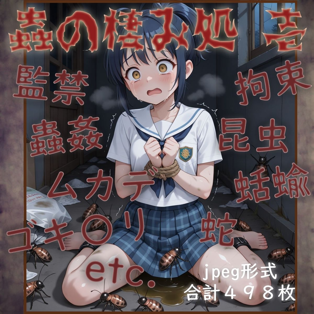 蟲の棲み処 壱 - サンプル画像 1